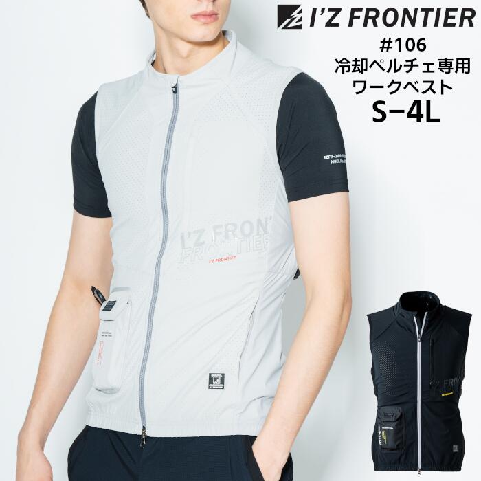 楽天市場】アイズフロンティア I'Z FRONTIER 2024 SS 新作 冷却
