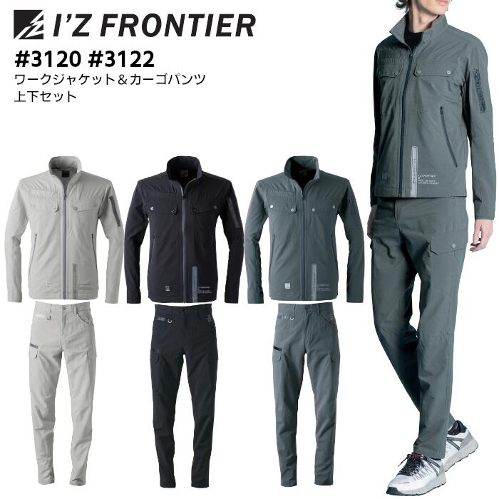 上下書き割り I\u0027Z FRONTIER 細工物上衣 カーゴパンツ メンズ レディース ユニ一発やる 素っ気ない 伸ばすこと 帯電押しとどめる 春夏 ポリエステル 全3色 しろがね色薄墨色/黒いこと/スチール写真薄墨色 S-6L 73-120