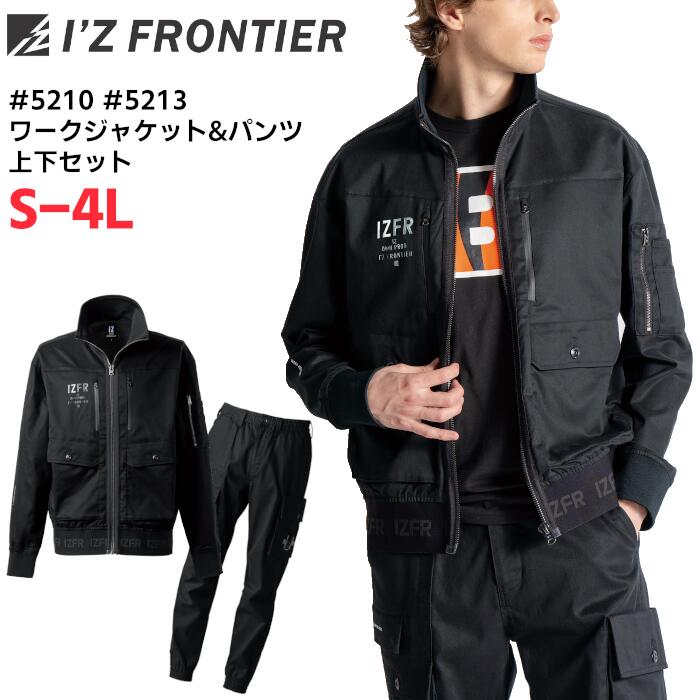 上下書き割り I\u0027Z FRONTIER 細工物上衣 ジョガーパンツ セットアップ メンズ レディース オール時期 伸ばすこと 拾独居室 綿 ポリウレタン 全2色 黒いこと/ケミカル濃灰色 S-4L