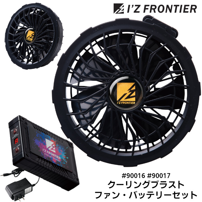 楽天市場】アイズフロンティア クーリングブラストファンセット