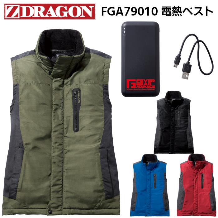 電熱ベスト FEVER GEAR ADVANCE 自重堂 Jichodo Z-DRAGON ワークウェア 仕事着 作業服 作業着 メンズ レディース 秋冬 ポリエステル 建設 建築 製造 工場 運送 倉庫 農業 造園 林業 ブルー 青 アーミーグリーン カーキグリーン 緑 ブラック 黒 レッド 赤 FGA79010