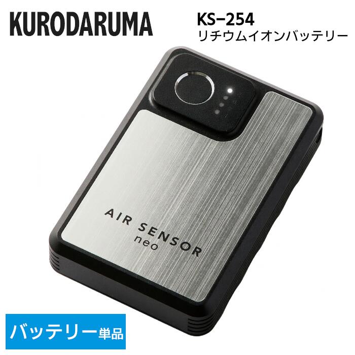 KURODARUMA 乾電池 単品 AIR SENSOR メンズ レディース ユニ一発やる 春夏 黒いこと