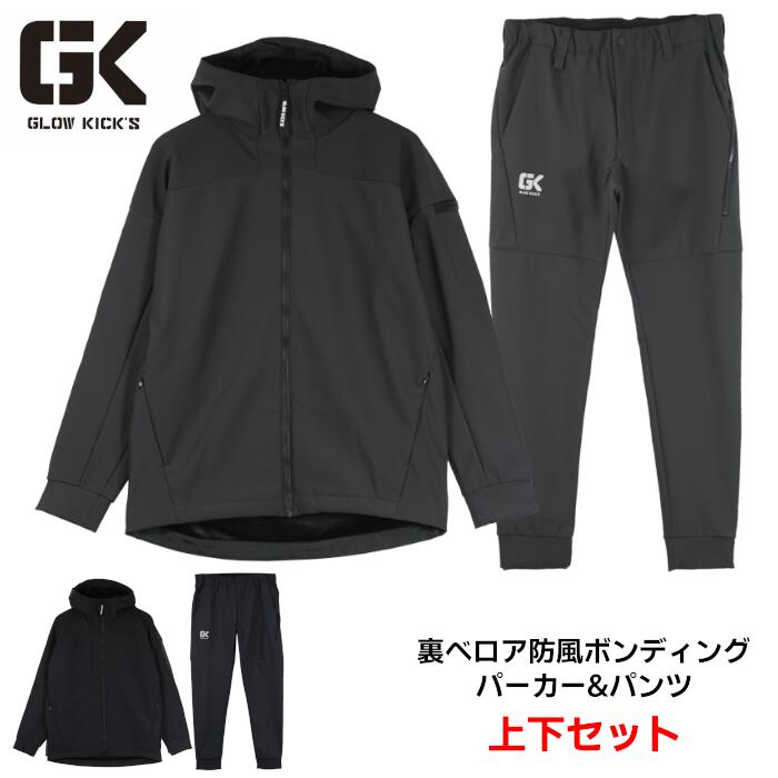 上下仕掛ける GLOW KICKS パーカー ズボン下 セットアップ メンズ レディース 伸ばすこと 撥水 ナイロン ポリエステル ポリウレタン 全2色 黒いこと 濃灰色 M-4L