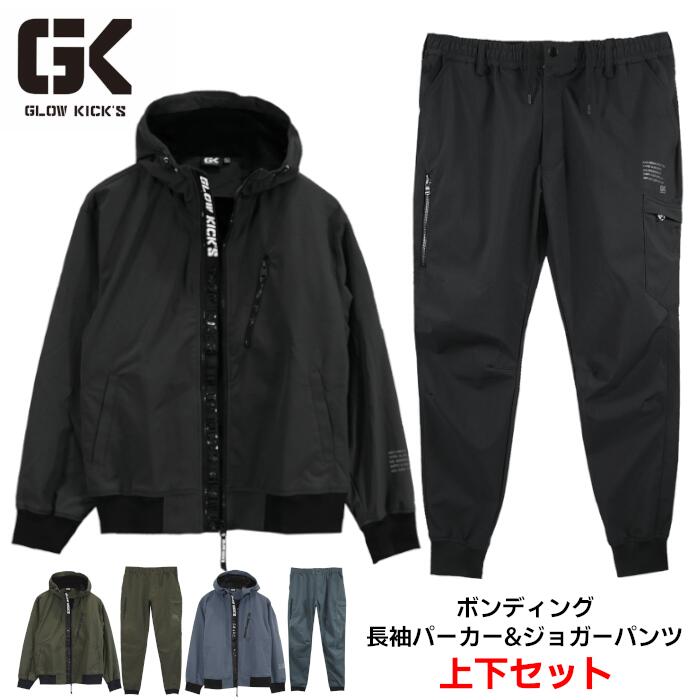上下書き割り GLOW KICKS 長袖パーカー ジョガーパンツ セットアップ メンズ レディース 伸ばすこと ポリエステル ポリウレタン 3色 黒いこと カーキ  青碧薄墨色 M-4L