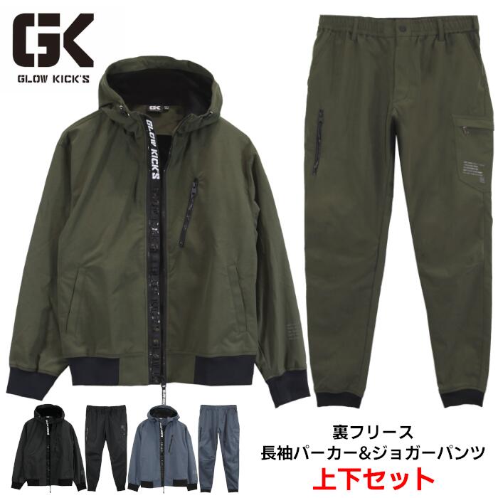 上下書き割り GLOW KICKS 長袖パーカー カーゴパンツ セットアップ メンズ レディース 伸ばすこと ポリエステル ポリウレタン 3色 黒いこと カーキ 青碧薄墨色 M-4L
