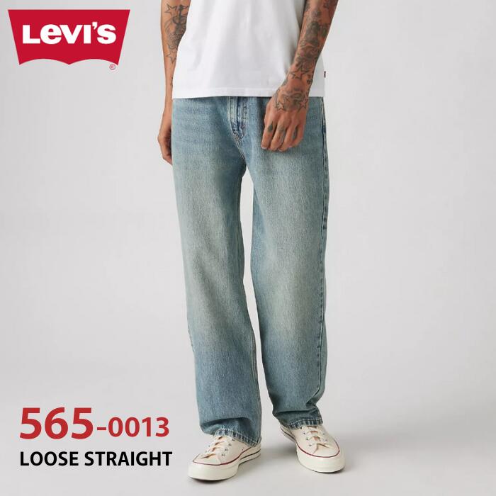 デニム パンツ ジーンズ Levi's リーバイス ルーズストレート デニムパンツ 長ズボン メンズ 大きいサイズ ブルー インディゴ 青 30 32 34 36 38 レングス32 565 0013｜作業服・無地Ｔシャツのユニワーク