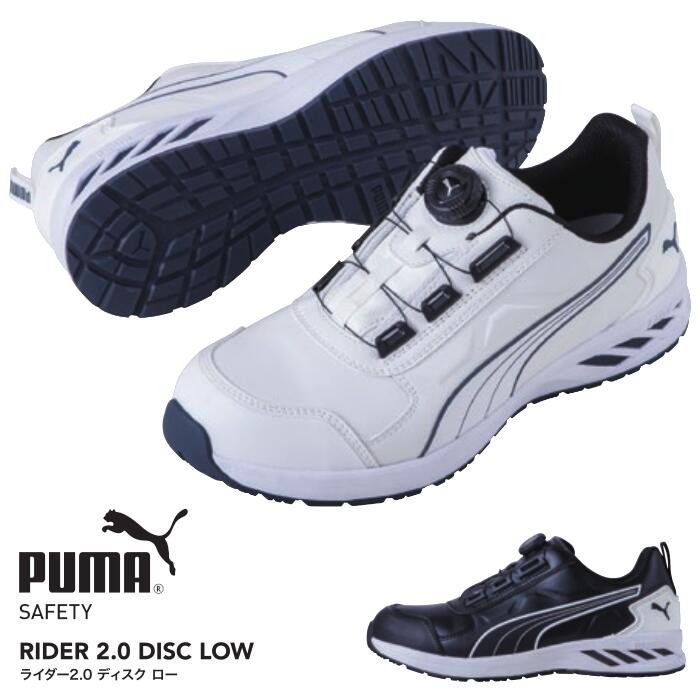 楽天市場】安全靴 シューズ PUMA. AT WORK. プーマアットワーク PUMA
