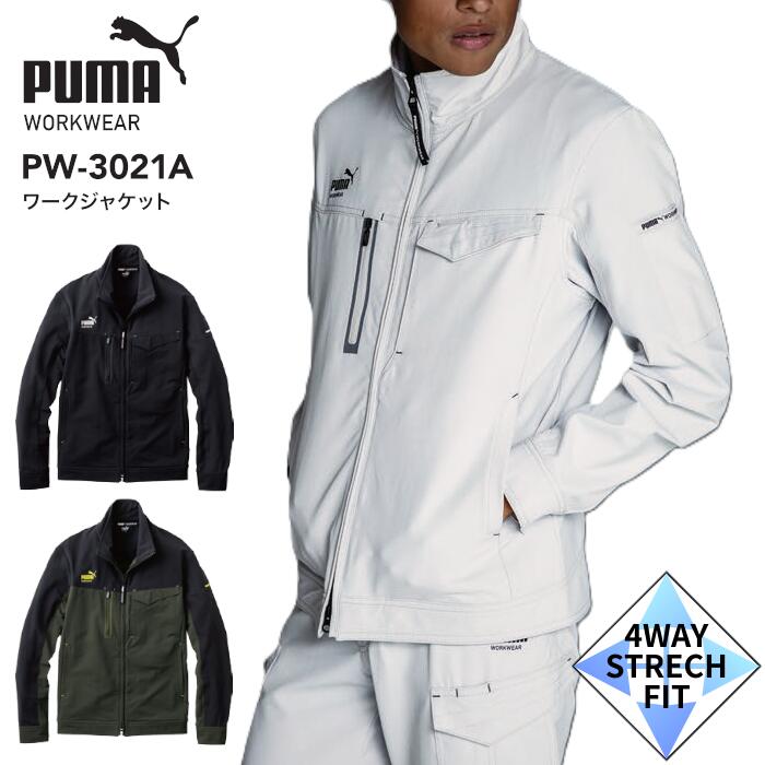 PUMA. AT WORK. ワークジャケット メンズ レディース ユニセックス オールシーズン 全3色 ブラック シルバーグレー カーキグリーン M-3L