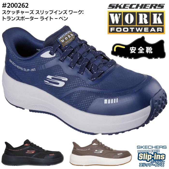 スケッチャーズ 安全性のある靴/細工物シューズ メンズ オール季節 スリップインズ/セーフティシューズ/スリップオンタイプ/ハンズフリー 黒いこと/黒/赤いこと/赤/赤銅色/茶/米国海軍/紺/薄墨色 25~-28糎 200262