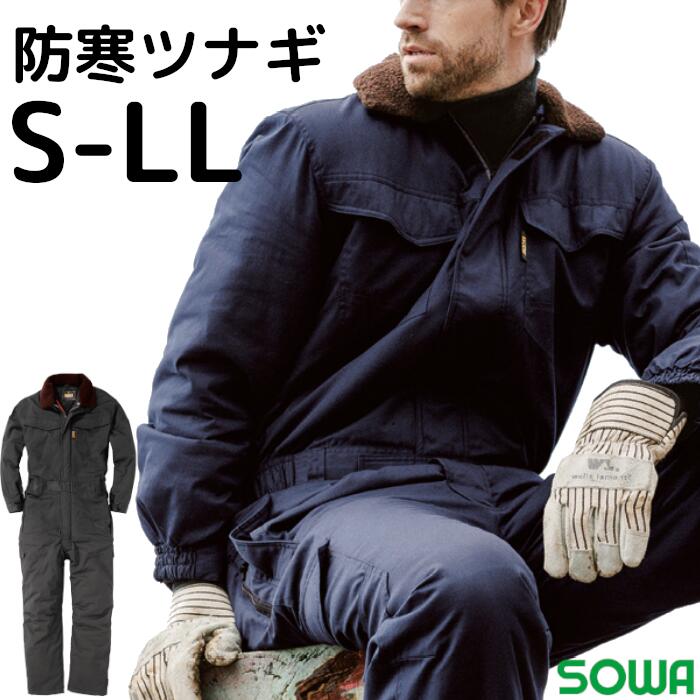 いー　SOWA49000 防寒ツナギ3L クボタワッペン付き　ネイビー いー様専用 SOWA49000 防寒ツナギ3L クボタワッペン付き
