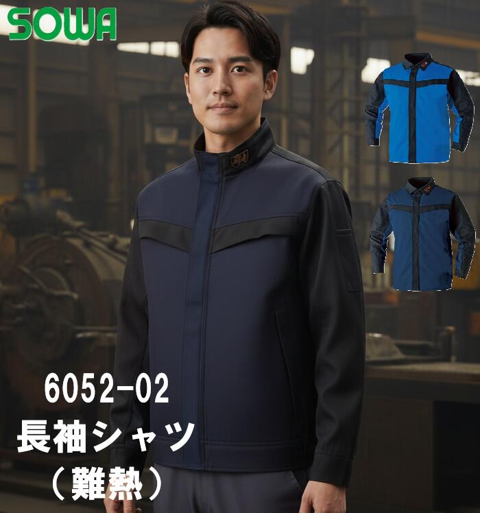 桑和 SOWA ジャンパー  長袖シャツ 難熱 メンズ レディース 秋冬物 ワークウェア 仕事着 作業服 作業着  ネイビー/ロイヤルブルー SS-8L