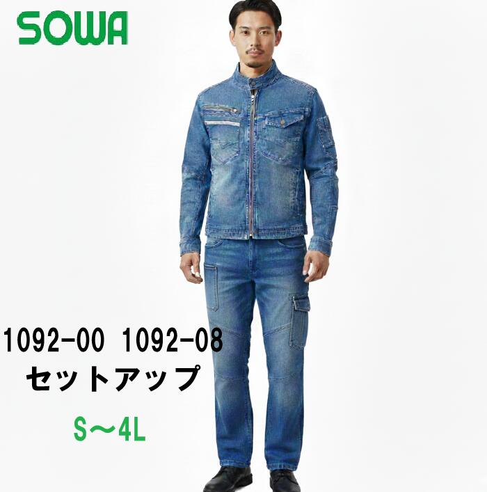 上下仕掛ける SOWA 長袖上衣 カーゴパンツ メンズ レディース 前掛け 上衣 細工物お召しもの 伸ばすこと 消臭 御役目着 やり方服 やり方着 農作業 綿 ポリエステル 青色 青 薄墨色 S M L LL 3L 4L 1092