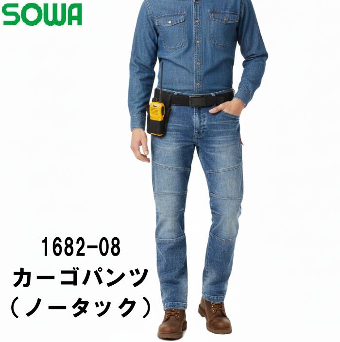 桑和 SOWA カーゴパンツ メンズ レディース パンツ ノータック ワークウェア ストレッチ 消臭 仕事着 作業服 作業着 農作業 綿 ポリエステル ブルー 青 グレー S M L LL 3L 4L 1682-08
