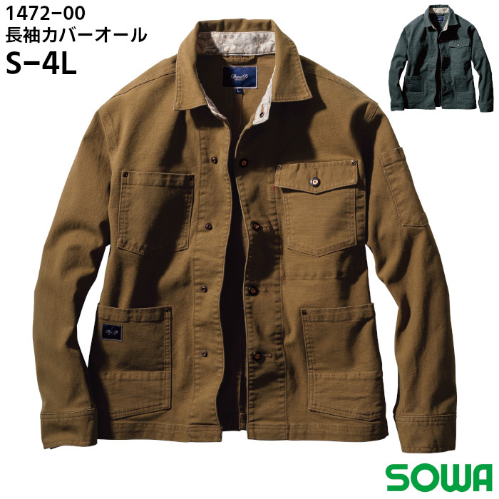 楽天市場】作業着 長袖ジャケット 桑和 1472-00 カバーオール メンズ