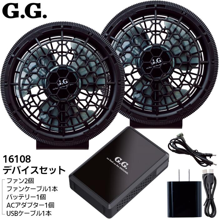 セット バッテリー ファンユニット ファンケーブル ACアダプター USBケーブル SOWA 桑和 メンズ レディース ワークウェア 空調ウェア 空調服 作業服 空調作業服 熱中症対策 仕事 スポーツ 農作業 ブラック 黒 16108｜作業服・無地Ｔシャツのユニワーク