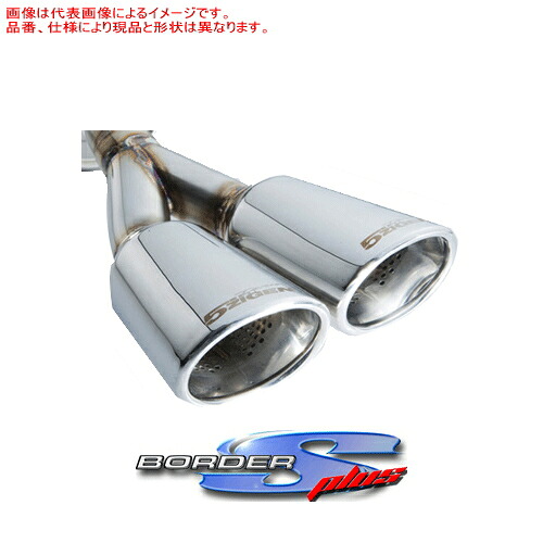 5ZIGEN Border-S+(PLUS) ホンダ CR-Z ZF1用 右側出し(BOH1129W-N)【マフラー】【自動車パーツ】ゴジゲン ボーダーSプラス【車関連の送付先指定で送料無料】|矢東アウトレットショップ