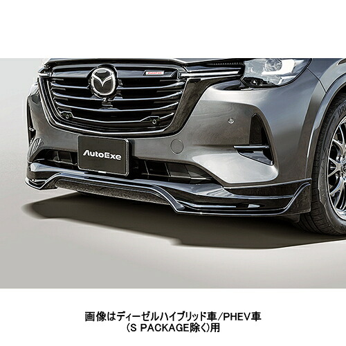 AUTOEXE フロントアンダースポイラー CX-60 ディーゼル車/ガソリン車/PHEV L/Sパッケージ車 KH系用 ピアノBK塗装済(KHA2 V4 900)【エアロ】 オートエクゼ スタイリングキット STYLING KIT FRONT UNDER SPOILER 【車関連の送付先指定で送料無料】