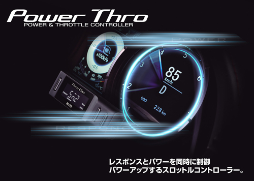 BLITZ POWER THRO パワスロ (BPT00)ブリッツ AGL25W用 レクサス AGL20W