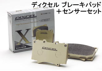 DIXCEL BRAKE PAD X Type フロント用 ポルシェ 911(964) 3.6ターボ用 (X-1511428)※別売センサー付【ブレーキパッド】【自動車パーツ】ディクセル Xタイプ|矢東アウトレットショップ
