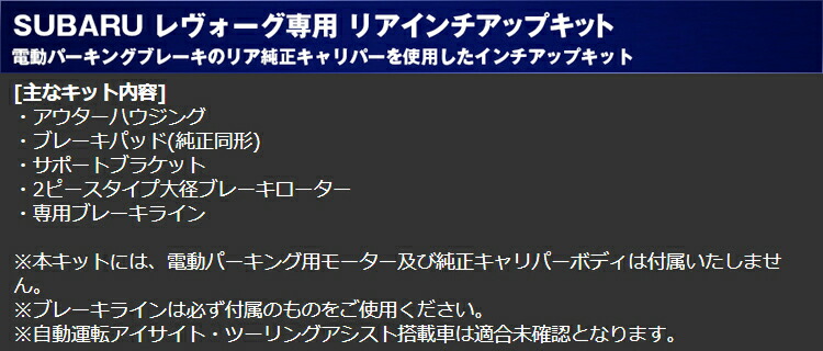 Endless Levorg 6gt Rear Inch Up Version2 System Inch Up Kit フロント リアセット スバル レヴォーグ Vmg用 Ecdyvmg ブレーキキャリパー エンドレス レヴォーグ6gt リアインチアップ バージョン2 システムインチアップキット Relentlessvb Com