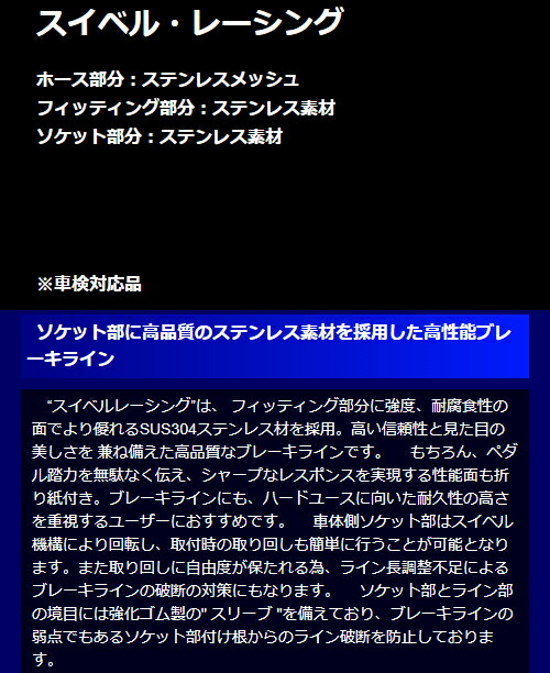 エンドレス ブレーキライン スイベルレーシング ミツビシ ギャラン