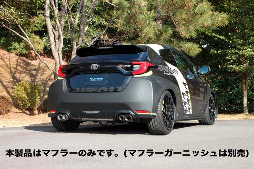 【エントリーでポイント10倍】FUJITSUBO VVV (AUTHORIZE) トヨタ GRヤリス GXPA16用 (470-21232)【マフラー】【自動車パーツ】 フジツボ ヴィダブリュ(オーソライズ) 藤壺技研