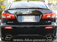 【エントリーでポイント10倍】HKS Super Sound Master レクサス IS-F USE20用 (32023-AT001)【JASMA認定品】【マフラー】【自動車パーツ】 エッチケーエス スーパーサウンドマスター 【車関連の送付先指定で送料無料】