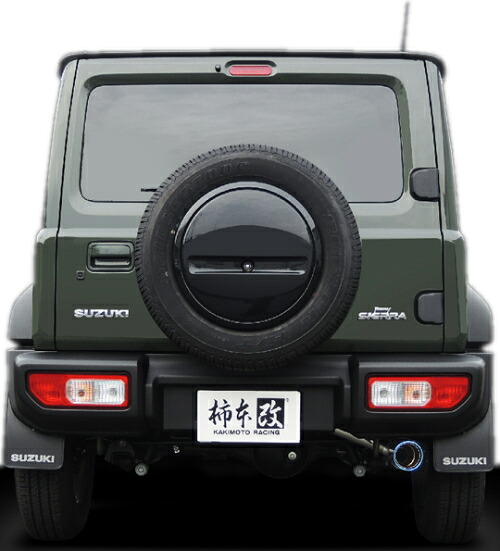 【エントリーでポイント10倍】柿本改 カキモトレーシング Class KR スズキ ジムニーシエラ JB74W用 右出し リアピースのみ(S71355R)【マフラー】【自動車パーツ】 KAKIMOTO RACING クラス ケーアール 【個人宅も送料お客様負担にて配送可能】