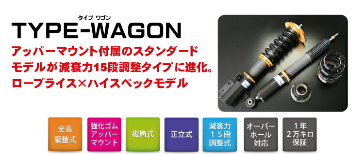 ストリートライド ダンパー Type Wagon 減衰力15段調整式 トヨタ エスティマ Ac50wr Gsr50w用 Sr Wt804 車高調 自動車パーツ Street Ride Damper タイプワゴン Oswegocountybusiness Com