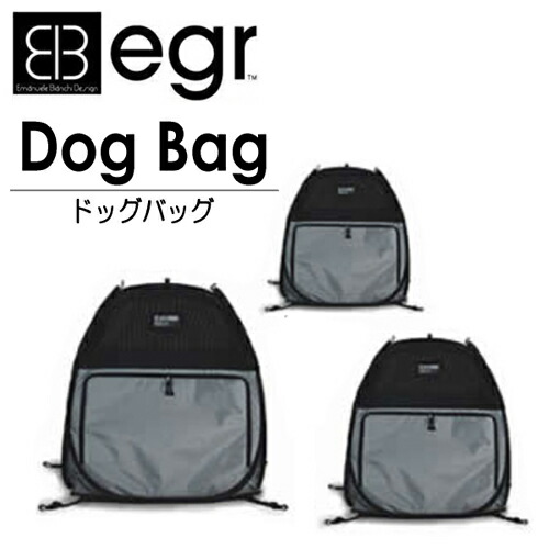 egr Dog Bag Lサイズ (イージーアール ドッグバッグ) お出かけ 車 ドライブ ペット用テント ペット用ゲージ 携帯ペットハウス 車内ケージ アウトドア 犬用 猫用