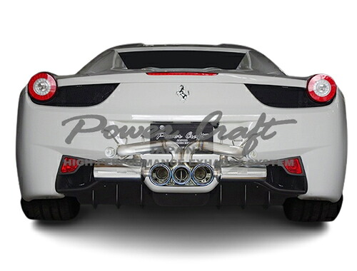 パワークラフト ハイブリッドエキゾーストマフラーシステム フェラーリ 458 イタリア用 レーシングストレートキャタライザー付 (P-FE450101-SE)【マフラー】【自動車パーツ】POWER CRAFT HYBRID EXHAUST MUFFLER SYSTEM|矢東アウトレットショップ