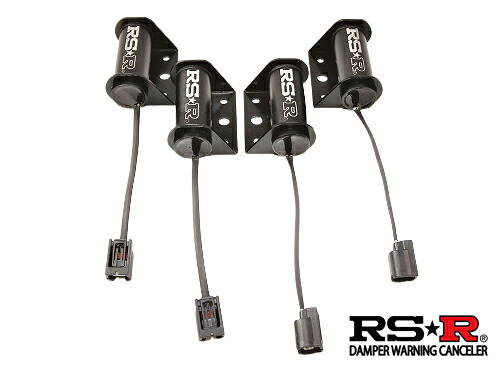 RS-R SIG☆CON DAMPER WARNING CANCELER アウディ S1 8XCWZF用 1台分 DWCAU103【サスペンションパーツ】【自動車パーツ】アールエスアール シグコン ダンパーワーニングキャンセラー|矢東アウトレットショップ