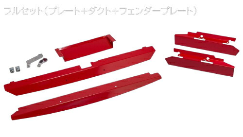 TANABE COOLING PLATE FULL SET スズキ スイフトスポーツ ZC33S用 (CLPS-SET1)【クーリングパーツ】【自動車パーツ】タナベ クーリングプレートフルセット｜矢東アウトレットショップ