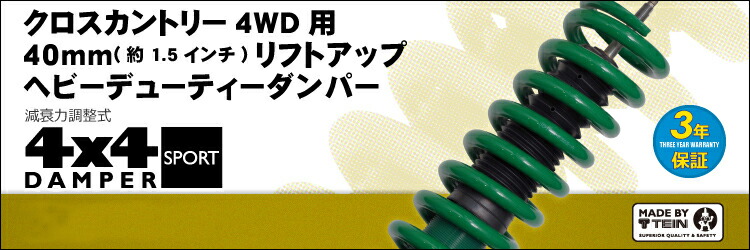 Vsth4 F1ss2 テイン ランドクルーザー 車高調整キット 4x4ダンパースポーツ Sport 矢東アウトレットショップ 自動車パーツ Damper Uzj100w用 Damper 車高調 自動車パーツ 4 4 トヨタ Tein 送料無料 クロスカントリー4wd用リフトアップヘビーデューティー Vsth4 F1ss2 テイン ランドクルーザー 車高調整キット 4x4ダンパースポーツ Sport 矢東アウトレットショップ 自動車パーツ Damper Uzj100w用 Damper 車高調 自動車パーツ 4 4 トヨタ Tein 送料無料 クロスカントリー4wd用リフトアップヘビーデューティー