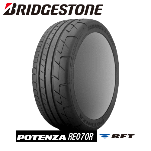 【エントリーでポイント10倍】BRIDGESTONE POTENZA RE070R RFT 255/40R20 97(Y) 【255/40-20】 【新品Tire】 サマータイヤ ブリヂストン タイヤ ポテンザ 【日産(ニッサン) GT-R(F)※09年11月以降~(2010モデル)用 純正装着タイヤ】