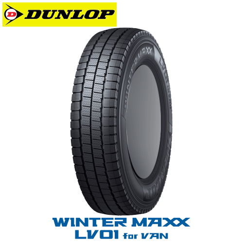 LV01 ダンロップ ウィンターマックス LV01 for VAN 195/80R15 103/101N 【195/80-15】DUNLOP WINTER MAXX LV01 for VAN 新品 LT・VAN用 スタッドレスタイヤ 冬タイヤ 15インチ｜矢東アウトレットショップ