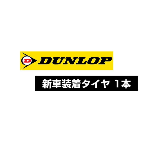 【エントリーでポイント10倍】DUNLOP SP 183 195R14 8PR 【195/-14】 【新品Tire】 サマータイヤ ダンロップ タイヤ エスピー 【トヨタ トヨエース用 純正装着タイヤ】【個人宅配送OK】 14,348円