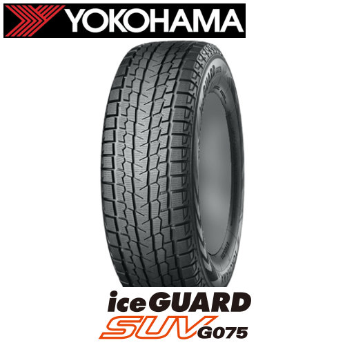 今日の超目玉】 ヨコハマ アイスガード SUV G075 225 65R17 102Q 新品