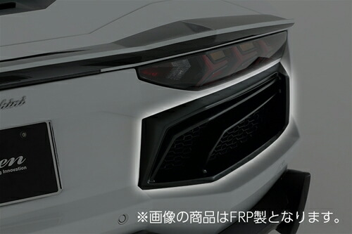 【エントリーでポイント10倍】ROWEN WORLD PLATINUM リアダクトパネル(FRP+カーボン) 素地 ランボルギーニ アヴェンタドール LP700用 (1G002P11)【エアロ】【自動車パーツ】 ロェン ワールドプラチナ【車法人のみ送料無料】