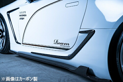 ROWEN サイドボディエクステンション(カーボン) レクサス LC500/LC500h クーペ/コンバーチブル URZ100/GWZ100用 (1L007E31)【エアロ】【自動車パーツ】ロェン｜矢東アウトレットショップ