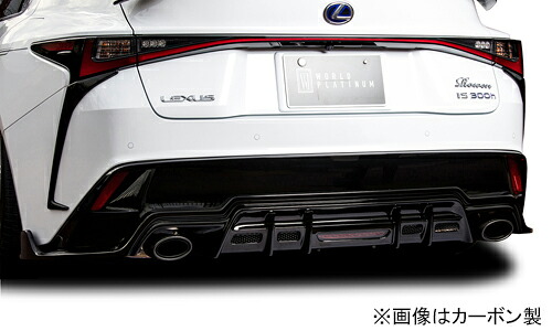ROWEN リアディフューザー(FRP) 素地 レクサス IS350/IS300h/IS300 F-SPORT 後期 GSE31/AVE30/AVE35/ASE30用 (1L012R00)【エアロ】【自動車パーツ】ロェン｜矢東アウトレットショップ