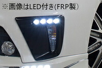 【エントリーでポイント10倍】ROWEN ECO-SPO Edition RR フロントダクトカバー LEDなし(FRP) 素地 トヨタ プリウス M/C後 ZVW30用 (1T008D00)【エアロ】【自動車パーツ】 ロェン エコスポエディション