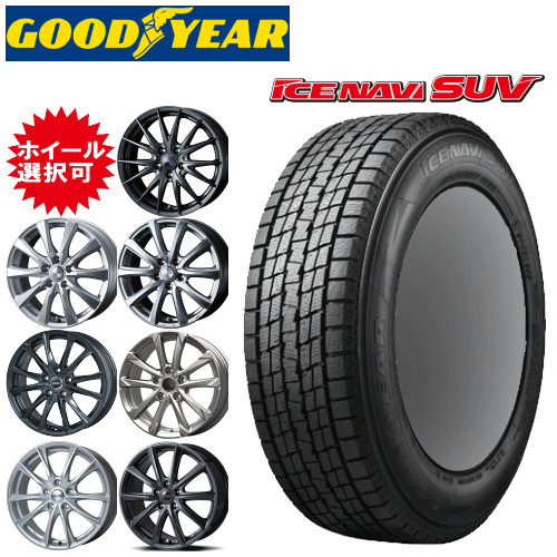 【楽天市場】国産車用 タイヤ銘柄： グッドイヤー アイスナビ SUV タイヤサイズ： 225/60R18 ホイール： オススメアルミホィール