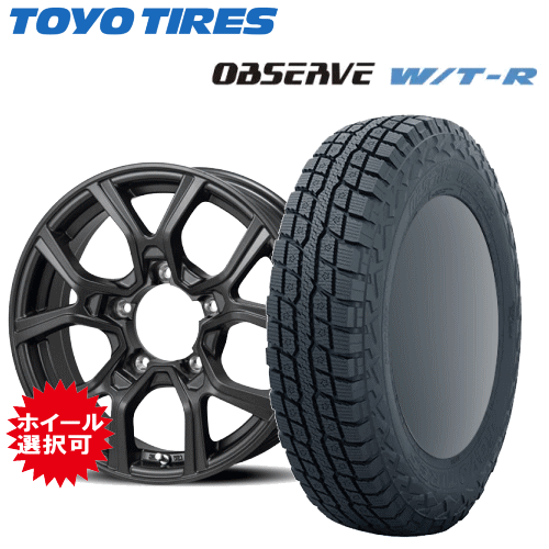 【エントリーでポイント10倍】スズキ ジムニー(JB64W/JB23W)用 タイヤ銘柄： トーヨー オブザーブ W/T-R タイヤサイズ： 185/85R16 ホイール： アルミホイール スタッドレスタイヤ ホイール4本セット【16インチ】