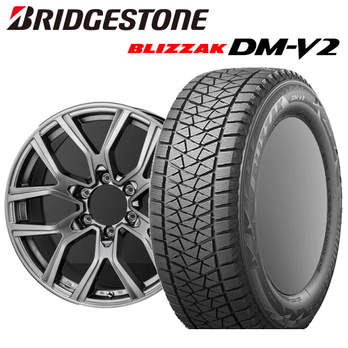 トヨタ ランドクルーザープラド(GDJ151W/GDJ150W/TRJ150W)用 タイヤ銘柄: ブリヂストン ブリザック DM-V2 タイヤサイズ: 265/55R19 ホイール: アルミホイール スタッドレスタイヤ ホイール4本セット【19インチ】|矢東アウトレットショップ