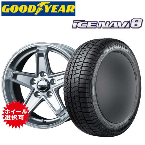 【エントリーでポイント10倍】Jeepコンパス(M624)用 タイヤ銘柄： グッドイヤー アイスナビ8 タイヤサイズ： 225/60R17 ホイール： アルミホイール スタッドレスタイヤ ホイール4本セット【17インチ】