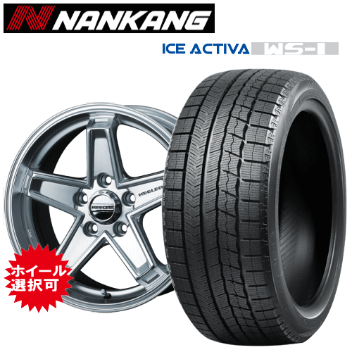 【エントリーでポイント10倍】Jeepコンパス(M624)用 タイヤ銘柄： ナンカン アイス アクティバ WS-1 タイヤサイズ： 225/60R17 ホイール： アルミホイール スタッドレスタイヤ ホイール4本セット【17インチ】