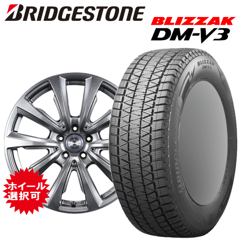 メルセデスベンツ AMG GLA(H247)用 タイヤ銘柄: ブリヂストン ブリザック DM-V3 タイヤサイズ: 235/50R19 ホイール: アルミホイール スタッドレスタイヤ ホイール4本セット【19インチ】|矢東アウトレットショップ
