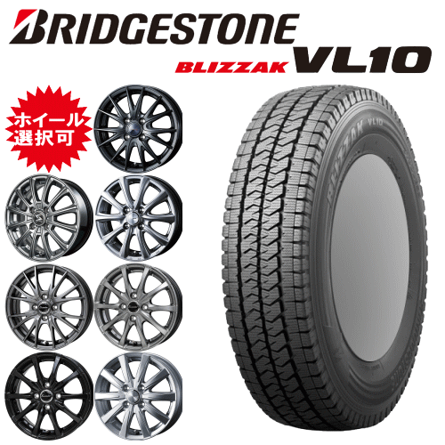 軽カー用 12インチ タイヤ銘柄： ブリヂストン ブリザック VL10 タイヤサイズ： 145/80R12 80/78N ホイール： オススメアルミホイール スタッドレスタイヤ ホイール4本セット｜矢東アウトレットショップ