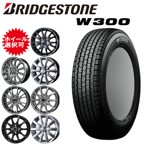 軽カー用 12インチ タイヤ銘柄： ブリヂストン W300 タイヤサイズ： 145/80R12 80/78N ホイール： オススメアルミホイール スタッドレスタイヤ ホイール4本セット｜矢東アウトレットショップ